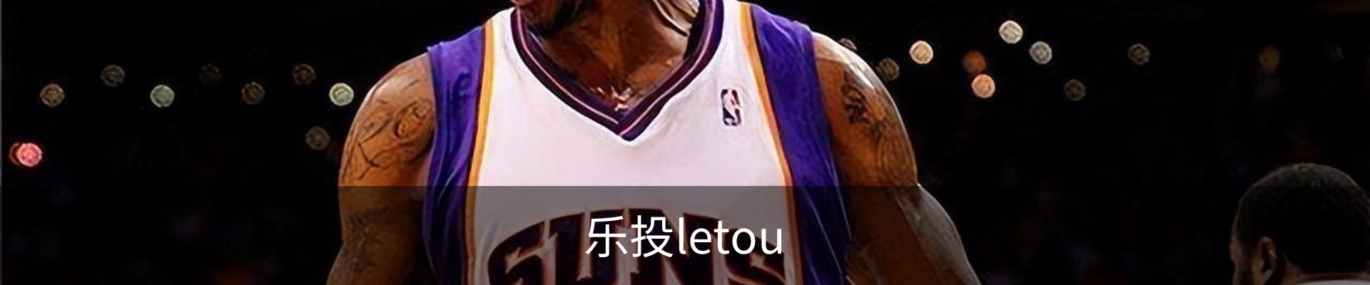 乐投letou